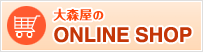 翹ONLINE SHOP