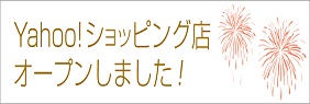 海苔（のり）の大森屋　ヤフー店オープン